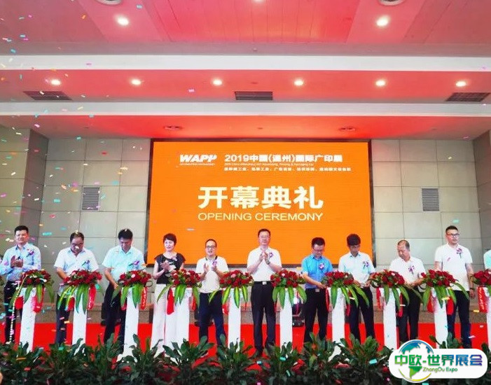 启航新征程、扬帆再出发！2022温州国际广印展招展工作全面开启