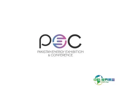 巴基斯坦电力及能源展览会