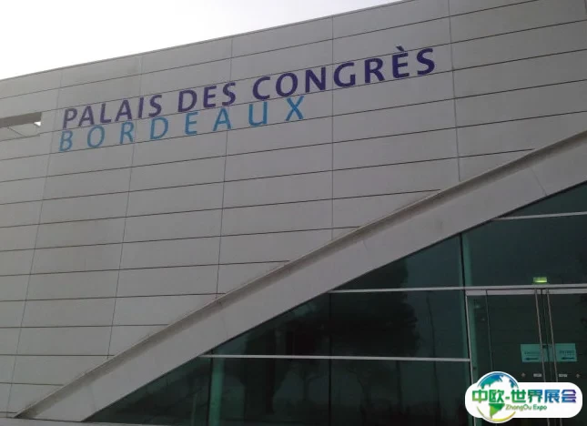 法国波尔多会展中心