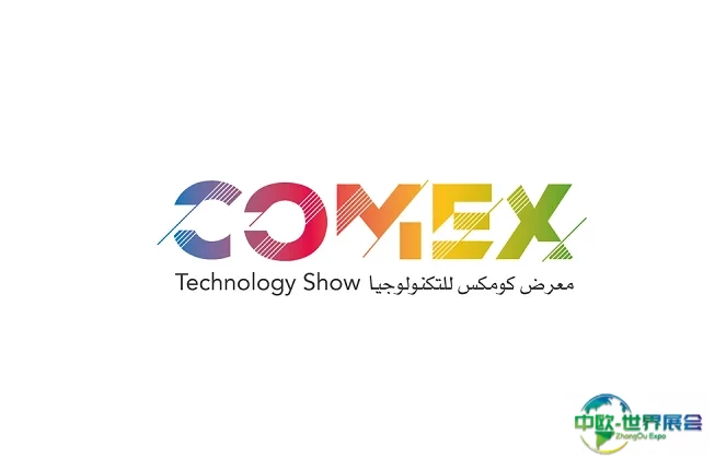 中东阿曼信息通讯及技术展览会