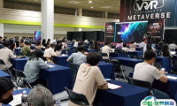 韩国元宇宙展览会2025展商名录与会刊