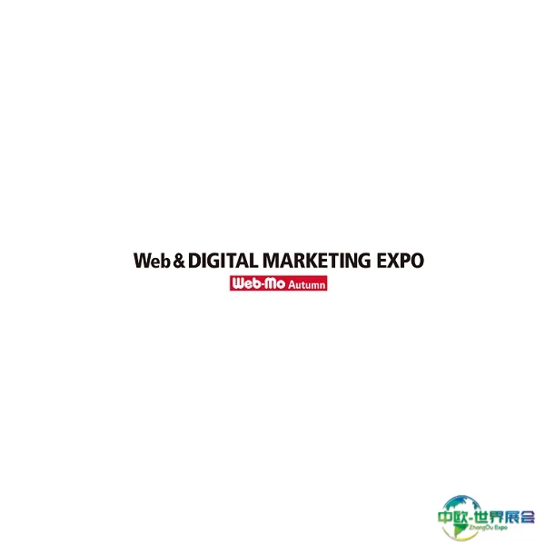 日本东京网络与数字营销展览会秋季