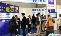 2025日本东京物联网/M2M技术展览会秋季展位费与展位预订