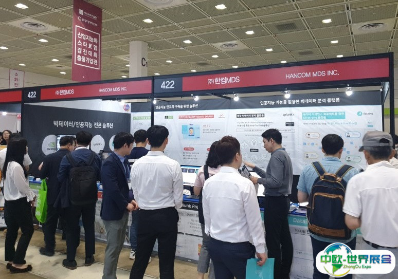2025韩国首尔人工智能展览会观众登记及登记地址