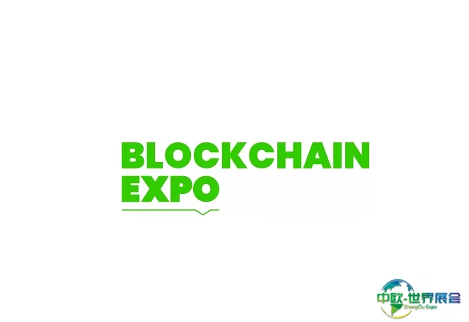 荷兰欧洲区块链展览会