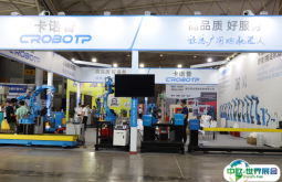 2024成都立嘉国际机床展览会展位费与展位申请