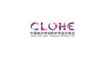 2021劳保会—中国临沂劳动防护用品交易会