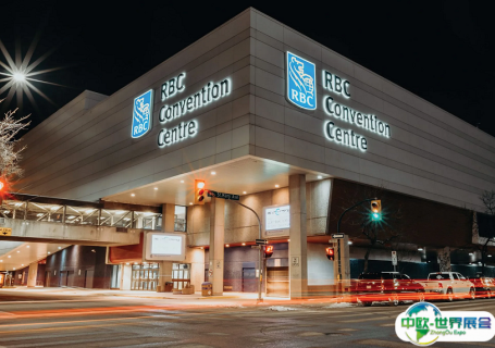 加拿大温尼伯RBC会议中心会展中心图片