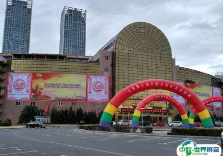 大连星海会展中心会展中心图片