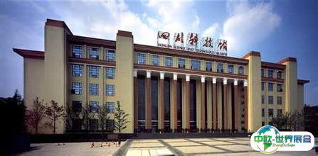 成都科技会展馆会展中心图片