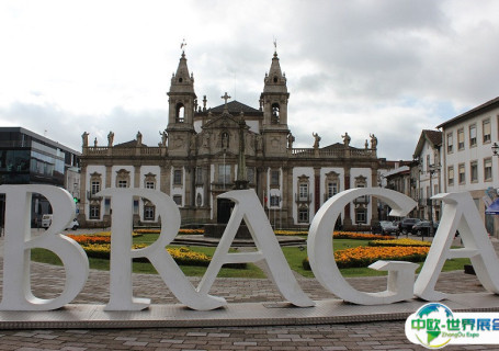 葡萄牙布拉加会展中心会展中心图片