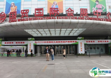 北京国贸国际会展中心会展中心图片