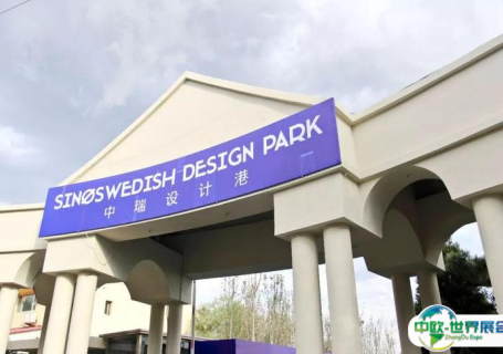 河北秦皇岛中瑞设计港会展中心图片