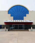 中原国际博览中心