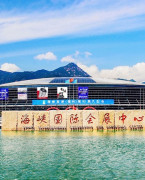 福州海峡国际会展中心