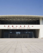 天津梅江会展中心