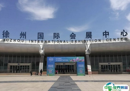 徐州国际会展中心会展中心图片