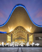 广东潭洲国际会展中心