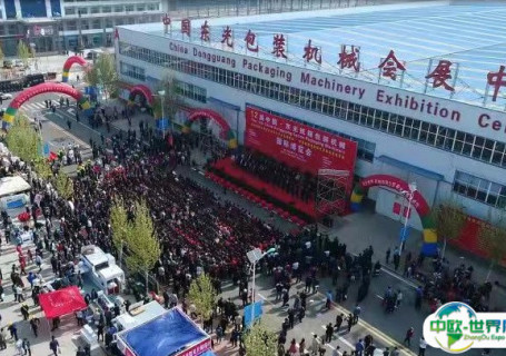 中国·东光包装机械会展中心会展中心图片