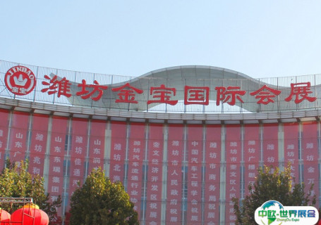 山东潍坊金宝国际会展中心会展中心图片