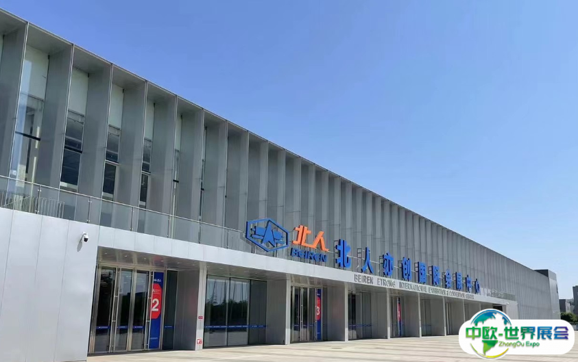 北京亦创国际会展中心