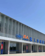 北京亦创国际会展中心