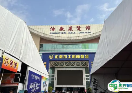 广东省佛山市顺德伦教展览馆会展中心图片