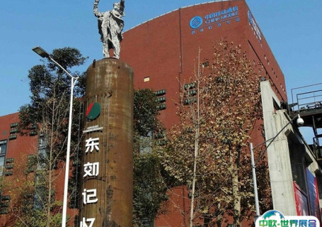 成都东郊记忆会展中心图片