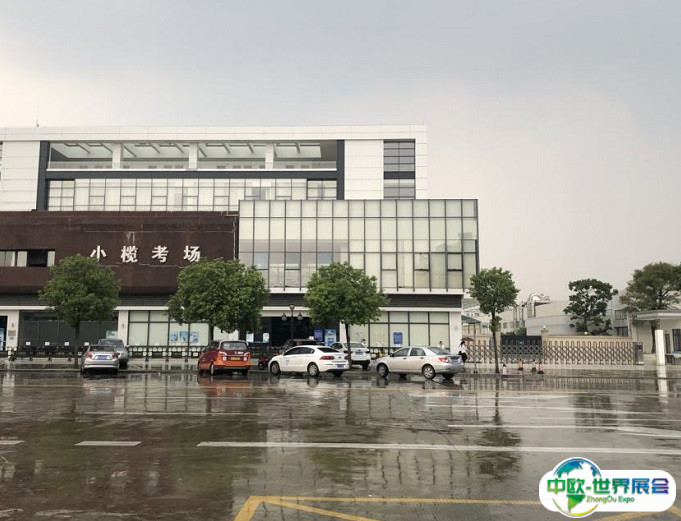 广东中山小榄车检场