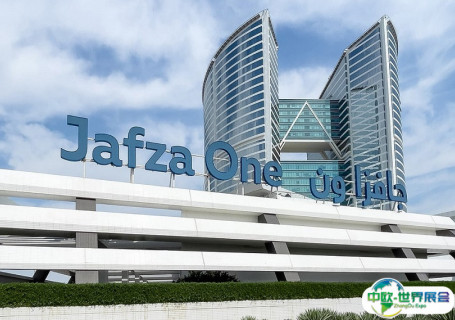 阿联酋迪拜JAFZA ONE会议中心会展中心图片