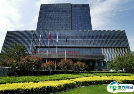 北京石景山区万达嘉华会议中心会展中心图片