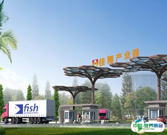 三亚佳翔产业园会展中心图片