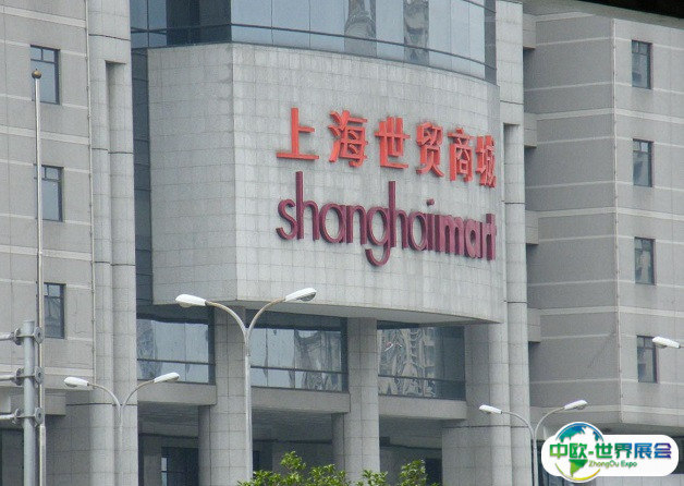 上海世贸商城