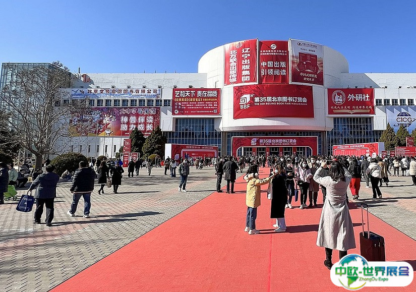 中国国际展览中心（朝阳馆）