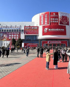 中国国际展览中心（朝阳馆）