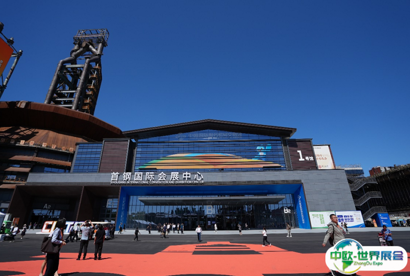 北京首钢会展中心