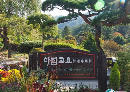 韩国天安三格里公园会展中心图片