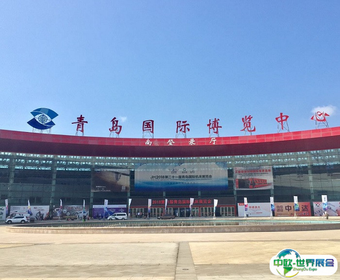 青岛国际博览中心