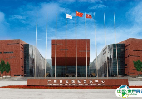 广州白云国际会议中心会展中心图片