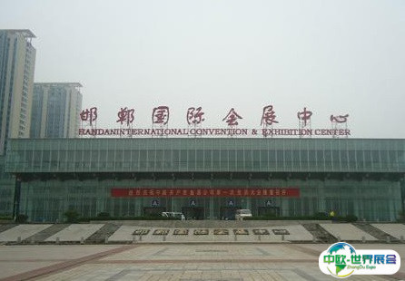 邯郸国际会展中心会展中心图片