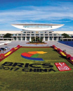 厦门国际会展中心