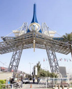 伊拉克巴格达国际展览中心