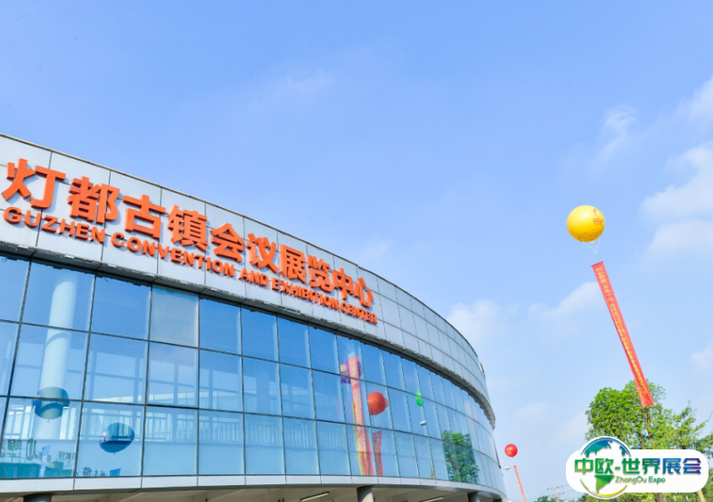 中山·灯都古镇会议展览中心