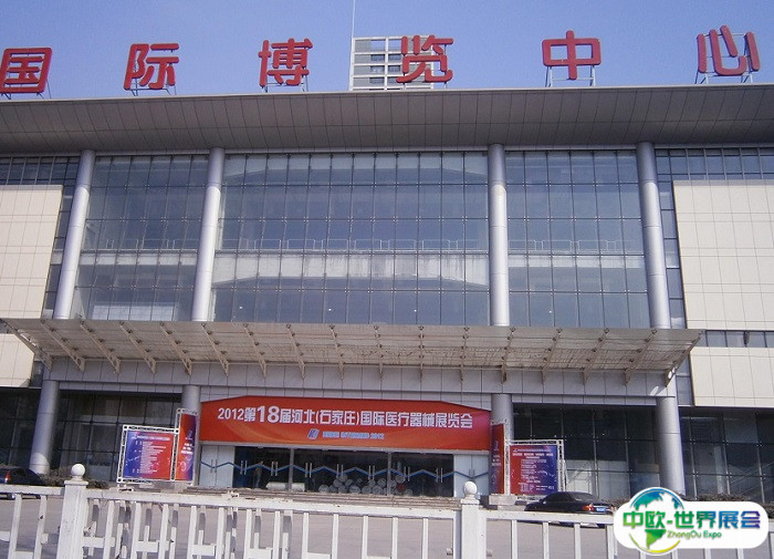 石家庄国际博览中心