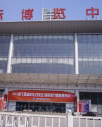 石家庄国际博览中心