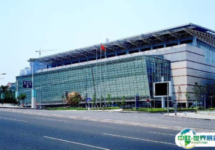 重庆环新国际会议展览中心