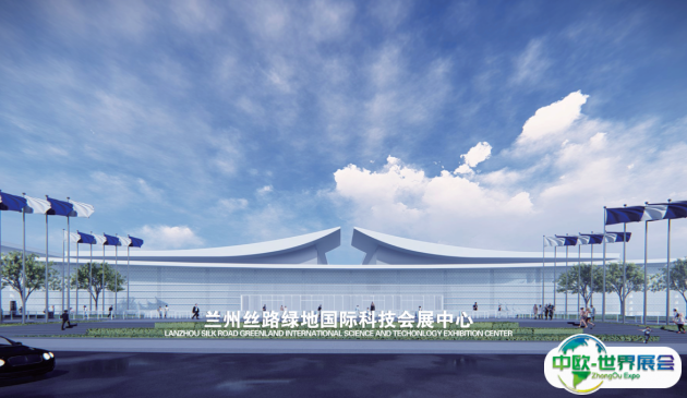 兰州丝路绿地国际会展中心