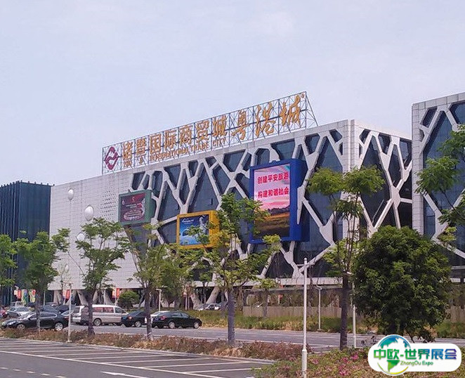 绍兴诸暨国际商贸城