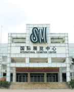 福建晋江SM国际展览中心