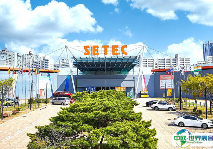 韩国首尔贸易会展中心SETEC